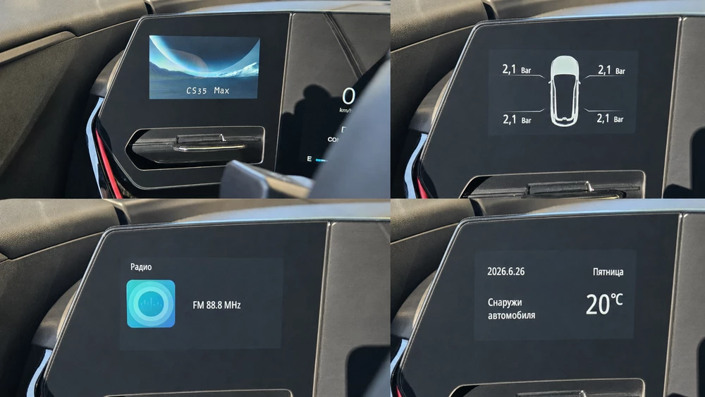 Changan CS35 Plus Max салон интерьер экран слева