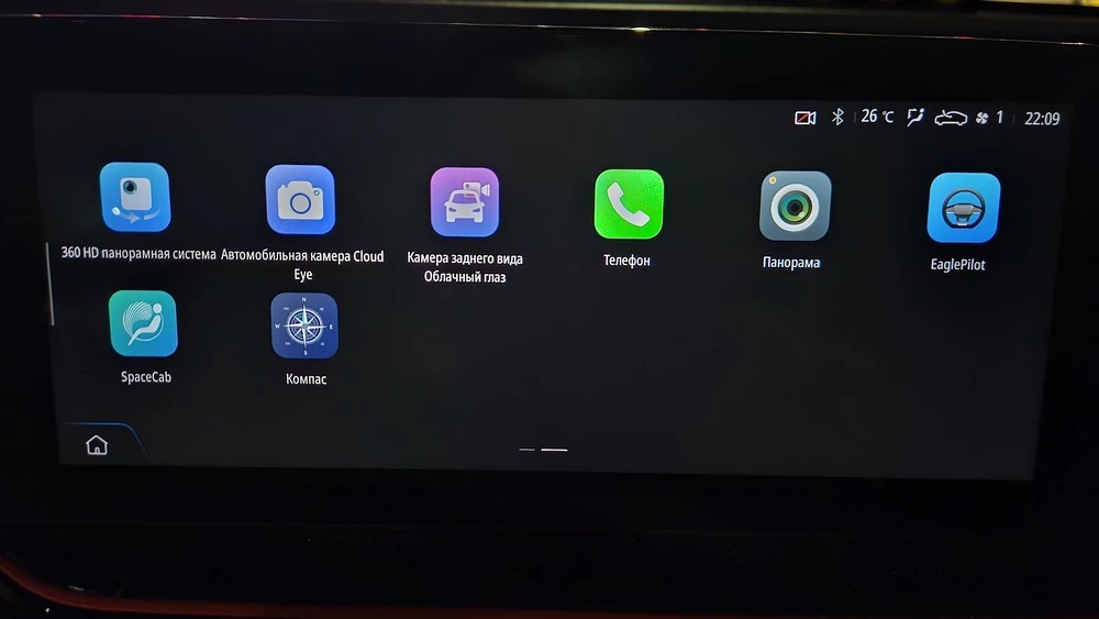 Changan CS35 Plus Max салон интерьер медиасистема мультимедиа приложения иконки