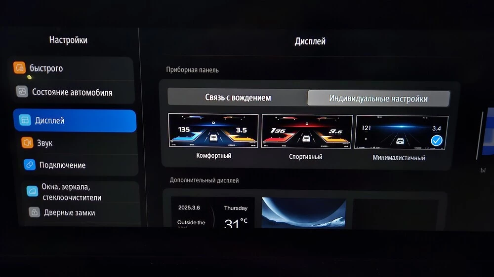 Changan CS35 Plus Max салон интерьер медиасистема мультимедиа