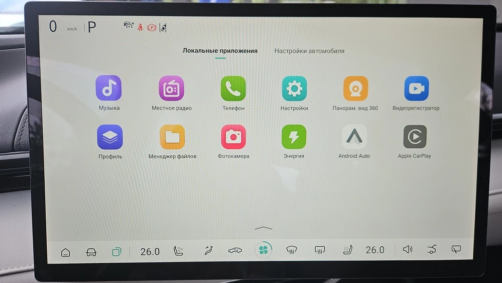 Deepal S07 салон интерьер мультимедиа медиасистема приложения иконки