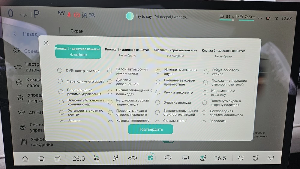 Deepal S07 салон интерьер мультимедиа медиасистема