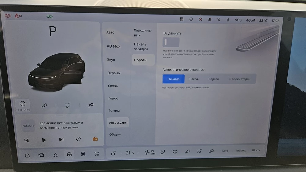 Кроссовер Lixiang L6 салон интерьер мультимедиа 
