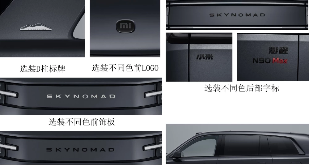Гибридный кроссовер Xiaomi Skynomad N90 логотипы шильдики