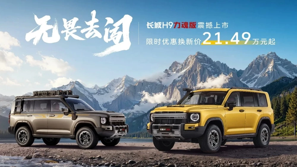 внедорожник haval h9 soul edition в китае начальная цена