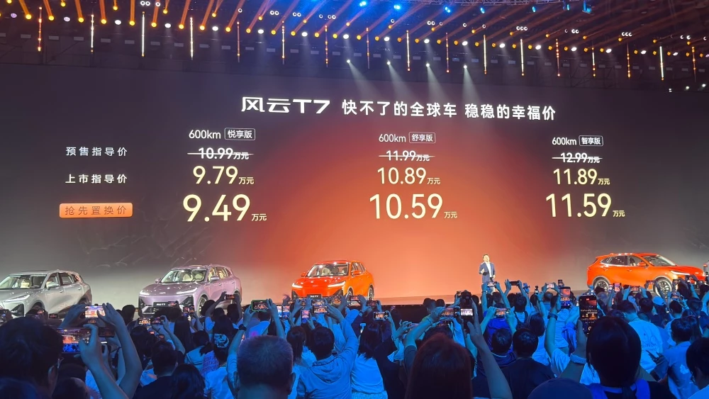 Chery Fulwin T7 в Китае старт продаж презентация цены комплектации