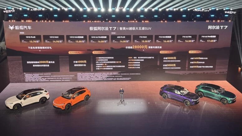 В Китае стартовали продажи кроссоверов Chery Fulwin T7. Комплектации и цены Chery Fulwin T7 в Китае старт продаж презентация