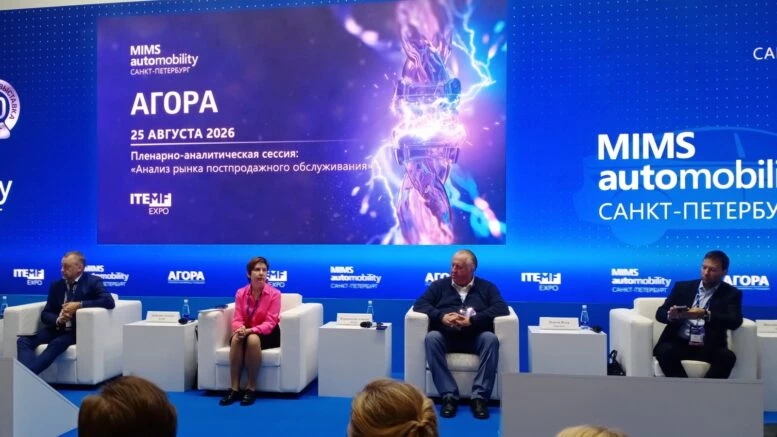 Пленарная сессия на выставке MIMS Automobility 2026 в Санкт-Петербурге