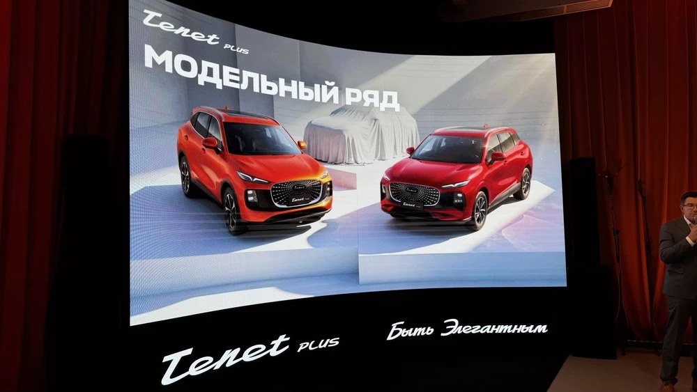 Tenet Plus L6 L4 презентация в России