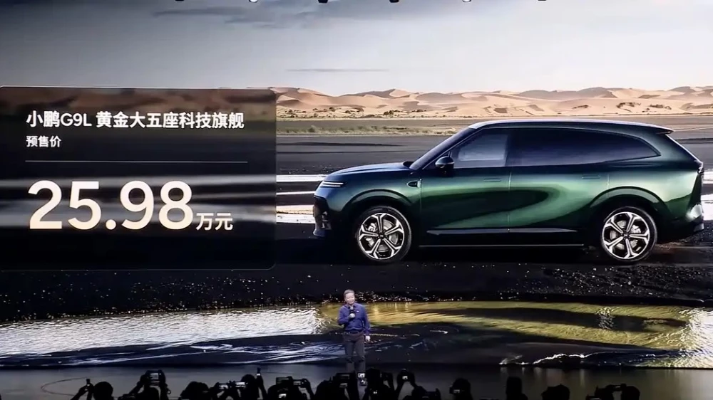 Цена предпродажи кроссовера Xpeng G9L 