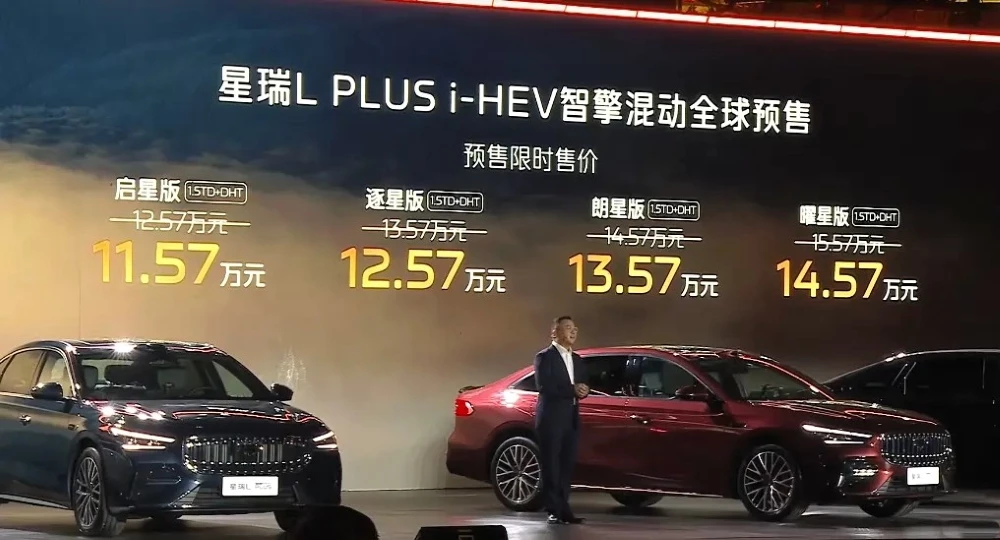 geely preface l plus цены предпродажи в Китае