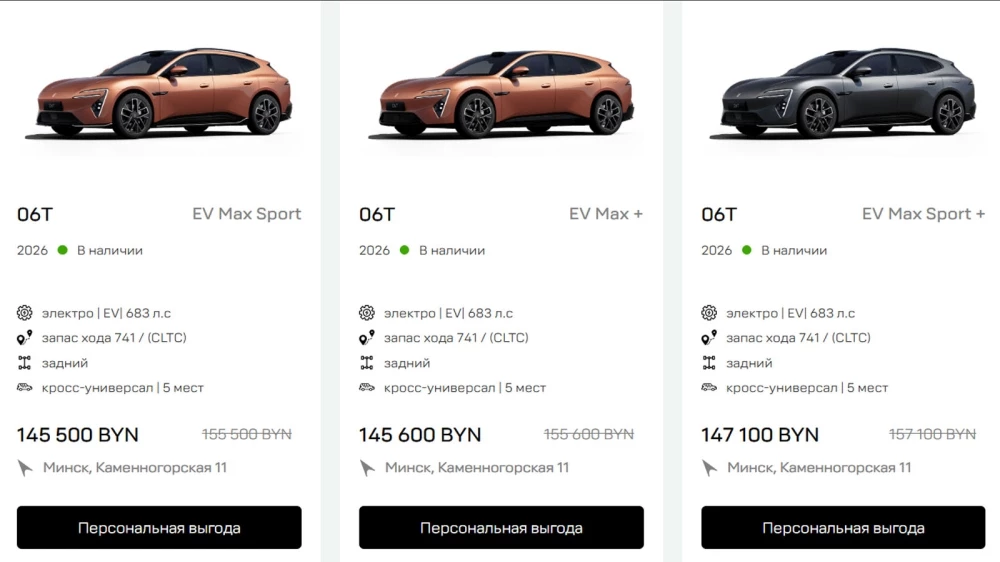 Avatr 06T информация цена в Беларуси