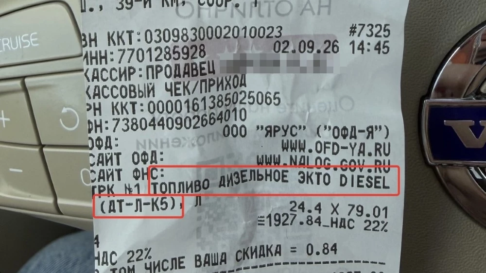 бензин класс К2-К4 заправки чек