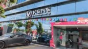 Changan зарабатывает 866 рублей с проданной машины