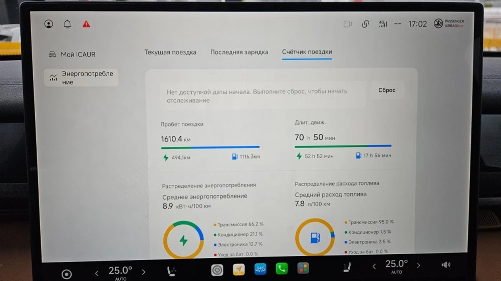 Esteo V27 салон интерьер энергопотребление тест-драйв