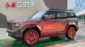 Цены внедорожника Hongqi G919 назвали в Китае сбоку спереди гибрид