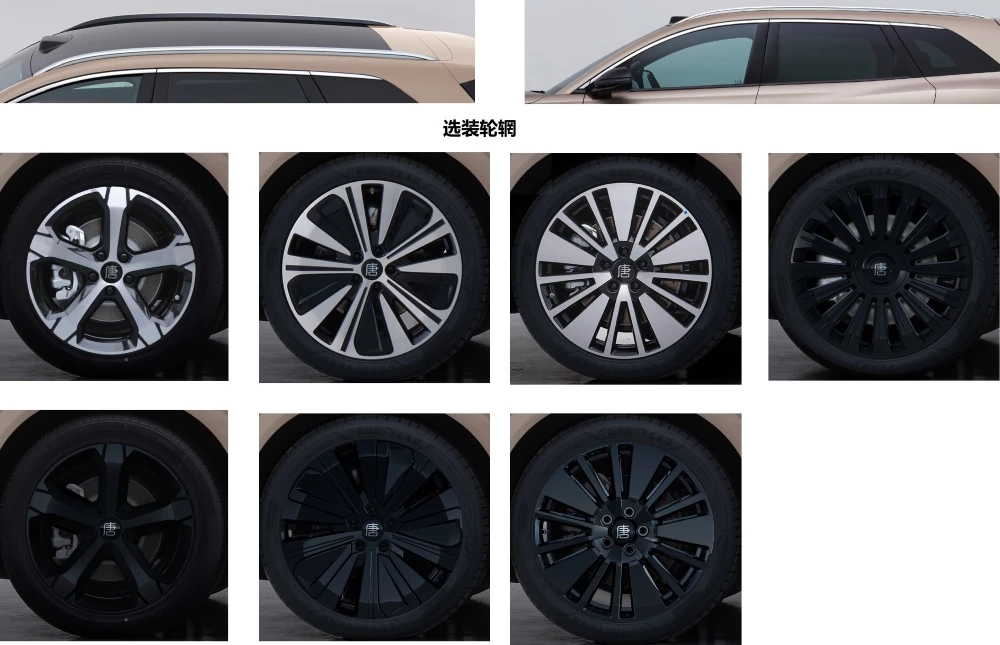 Полноприводный кроссовер BYD Tang третьего поколения колесные диски