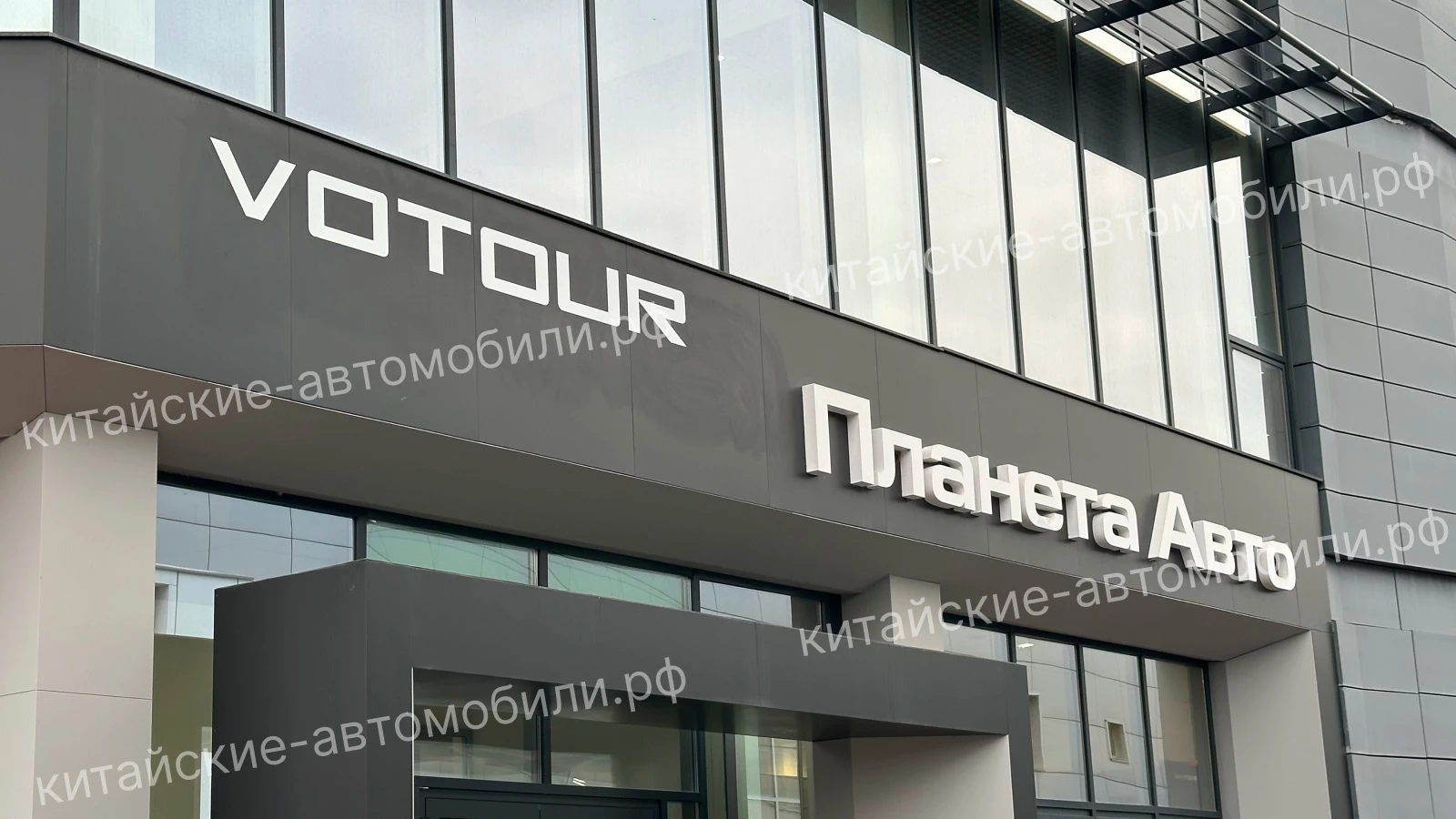 Дилеры Jetour начали устанавливать логотипы Votour на фасады фото читателя
