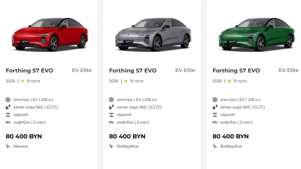 Forthing S7 EVO цены Беларусь