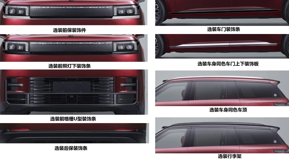 Кроссовер Lynk & Co 900L дизайн экстерьера каталог минпрома в КНР