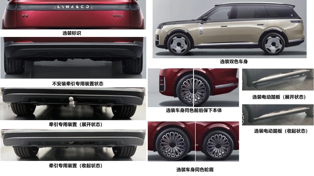 Кроссовер Lynk & Co 900L дизайн экстерьера каталог минпрома в КНР