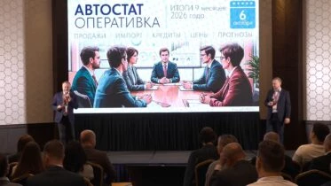 «Оперативка» Автостат Удалов Ярыгин форум CarX 2026
