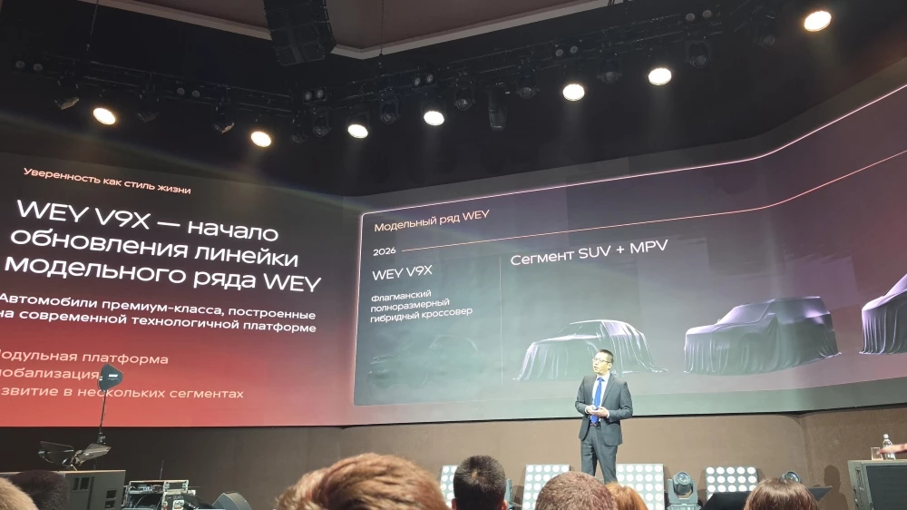 Wey V9X презентация в России перспективы бренда модельный план